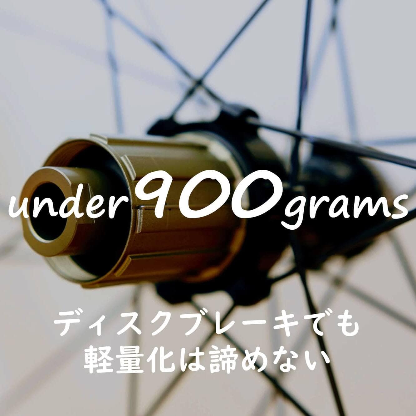 ディスク最軽量ハブ EXTRALITE CYBERハブ ホイール ディスク最軽量ハブ EXTRALITE CYBERハブ ホイール コスパ最高】軽くて